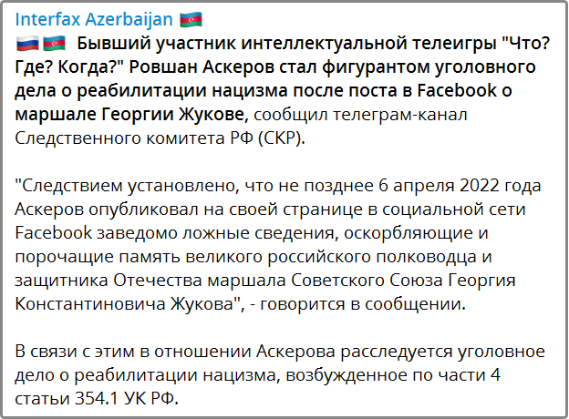https://t.me/interfax_az/50091