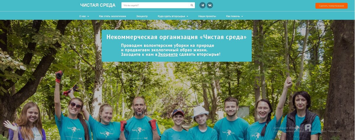 Скрин главной страницы