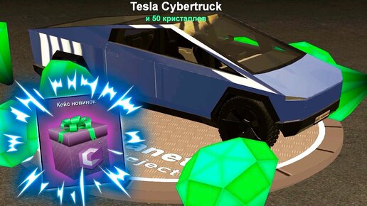 ОТКРЫВАЮ НОВЫЕ КЕЙСЫ НА 10000 РУБЛЕЙ! ТАКОГО Я НЕ ОЖИДАЛ! РАЗДАЮ TESLA CYBERTRUCK! (CCDPlanet)