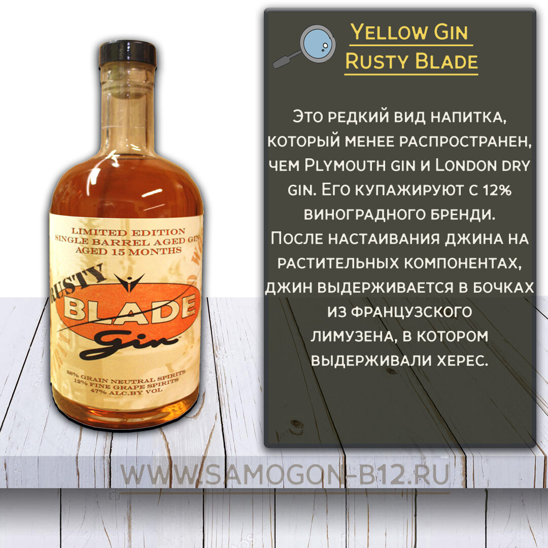 Пробую 3 джина Plymouth gin, Yellow gin, Old Tom и пытаюсь повторить. Часть  1. | Самогонъ-Б12 | Дзен