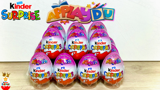 Kinder Сюрприз