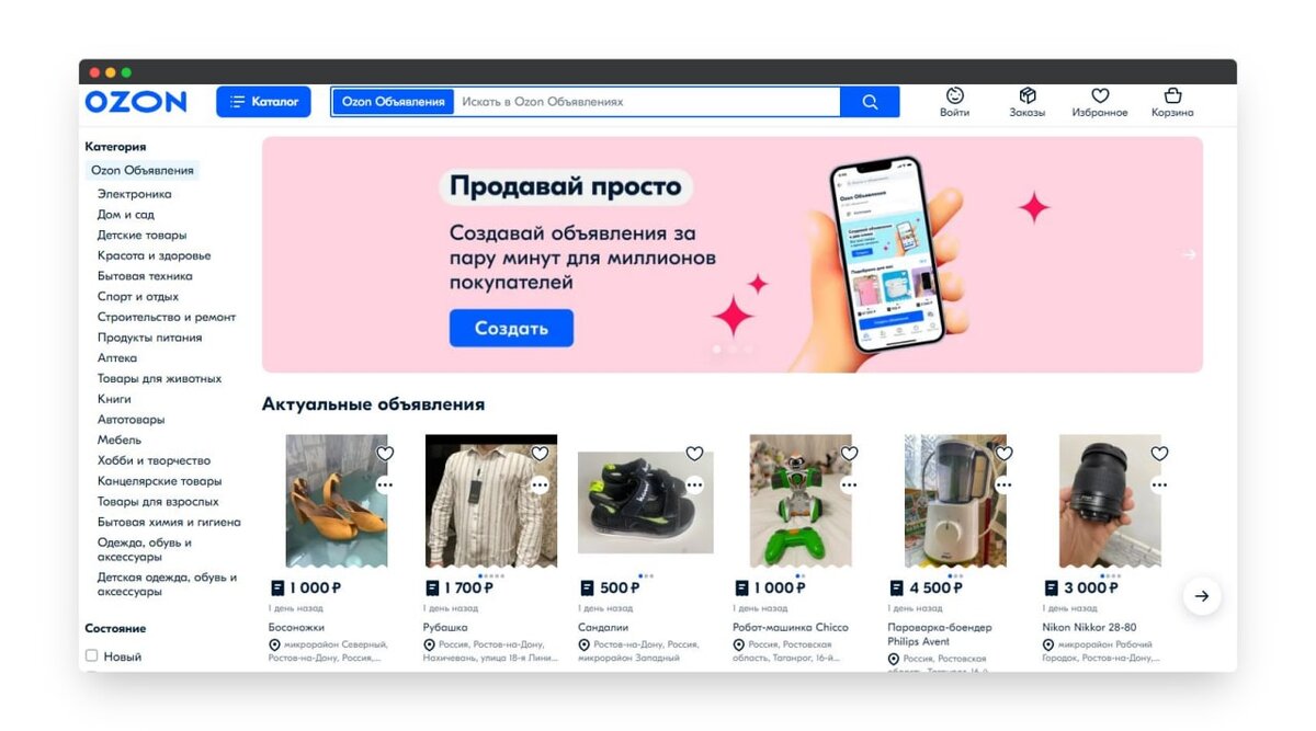 Продавать на озоне телефоны