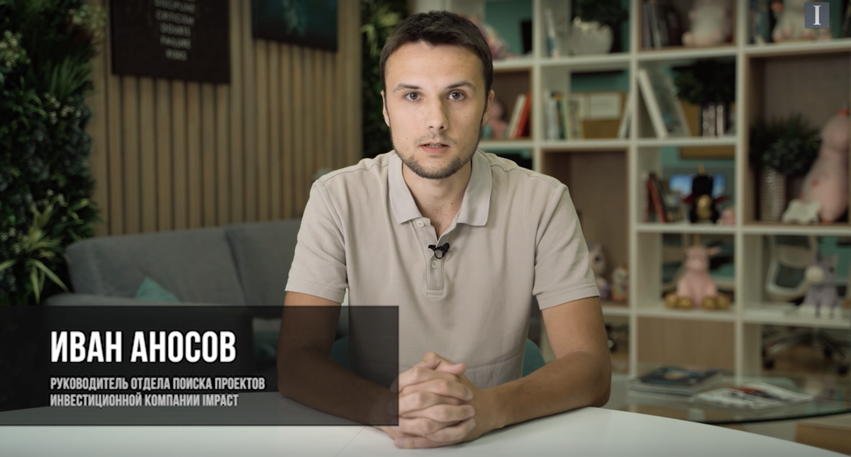 Видео об Импакт Капитал (Impact Capital) в 2022 от Иван Аносов | Impact-Capital.com/reviews/