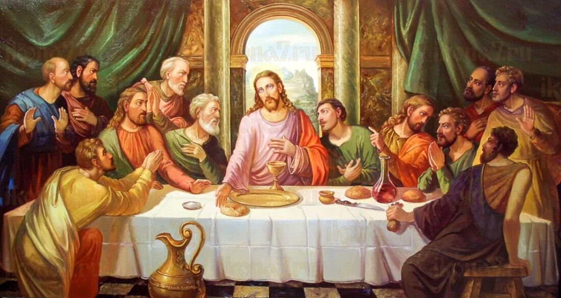 Вечеря Господня