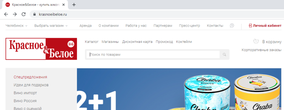 Красное белое - В поиск вводим pulpy 