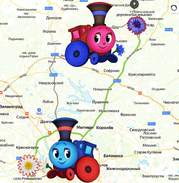 Ромашково и Васильково, и друзья-паровозики. Нашла одноименные пункты на Яндекс-карте.