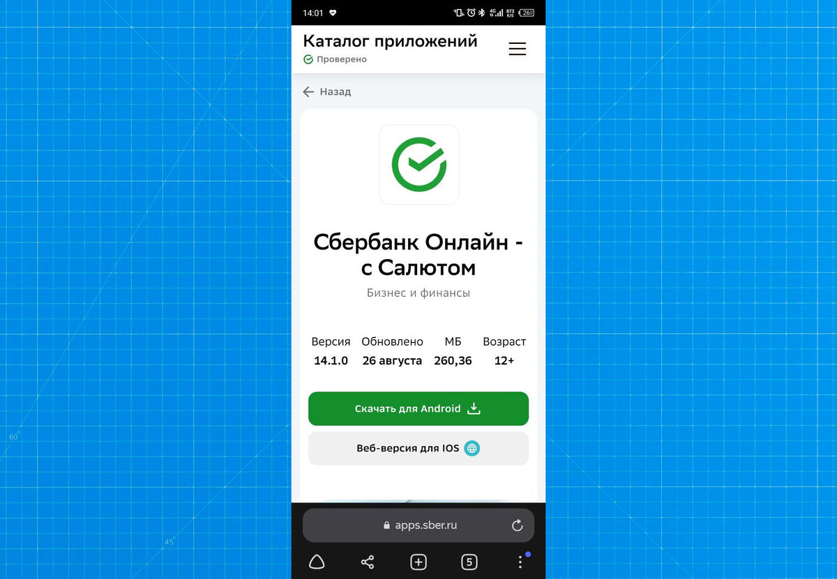 Как теперь обновить ВТБ и Сбербанк? В Play Market их больше нет.  Рассказываю | Mr.Android — эксперт по гаджетам | Дзен