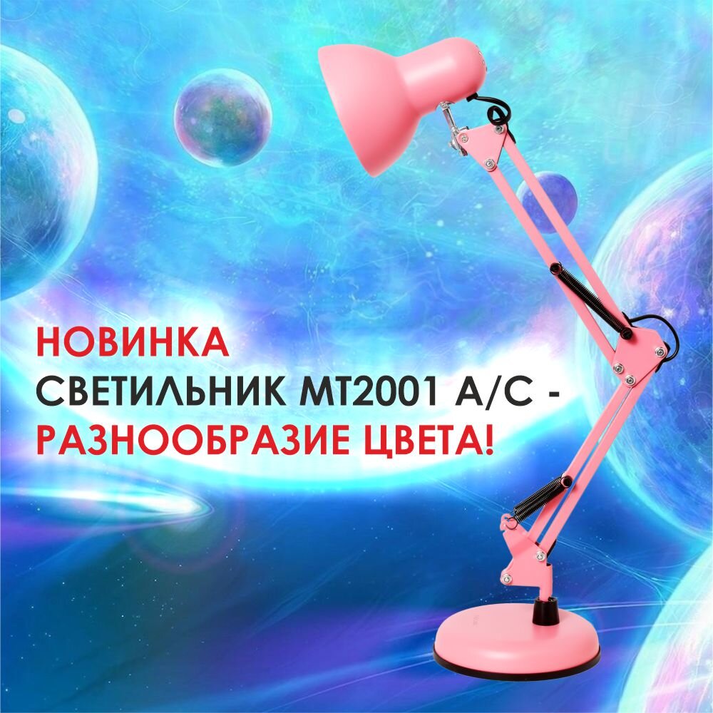 Это яркое и комфортное освещение учебного и рабочего места 