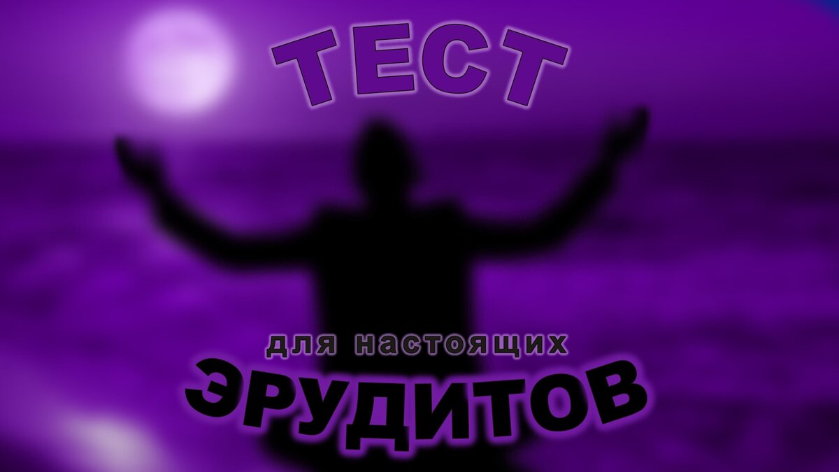 Тест №45