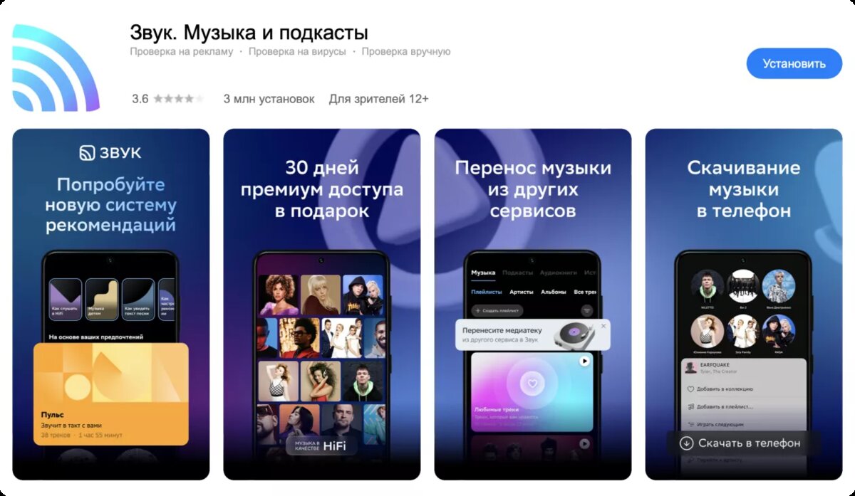 Пользователи iOS 8 не смогут слушать музыку в «ВКонтакте»