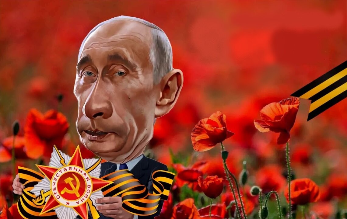 Картинки с днем победы 9 мая с путиным