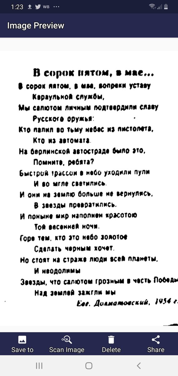 Фото стиха с листочка календаря