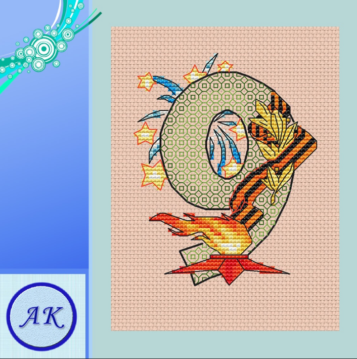 Дизайнер Ирина Подкопаева группа ВК "Арюшины крестики"  https://vk.com/aryushinykrestiki