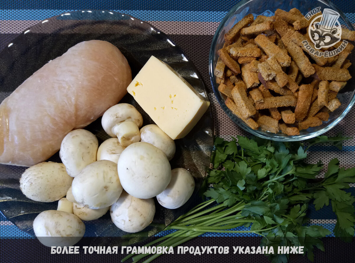 Ингредиенты для "Пикантного салата" с курицей