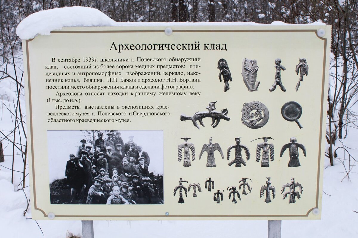 Стенд на Азов-горе. Фото взято с просторов интернета.