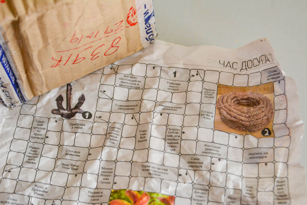 Ремешок К Платью 4 Буквы Сканворд фото 52