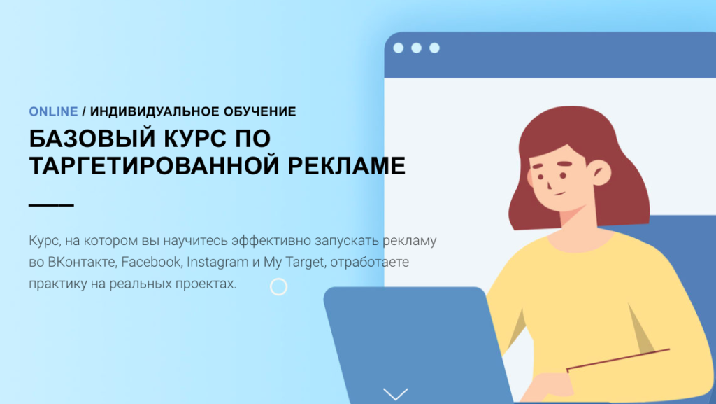 Курсы таргетированной рекламы. Складчина курсов. Школа СММ.