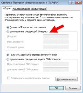 Шаг 4: Отключить обнаружение сети