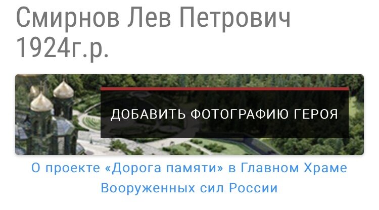 Сайт поиска podvignaroda.ru