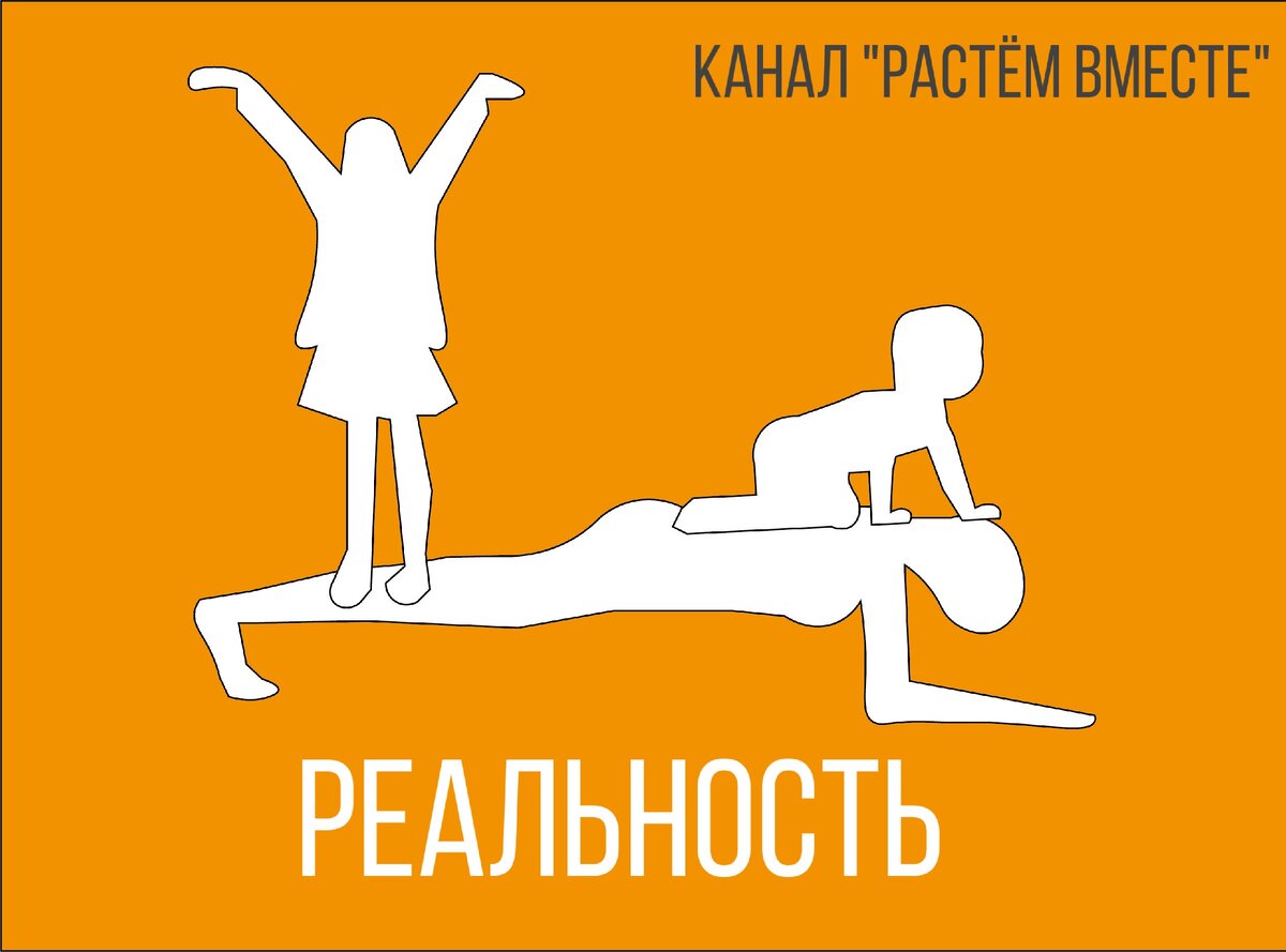 Реальность намного веселее