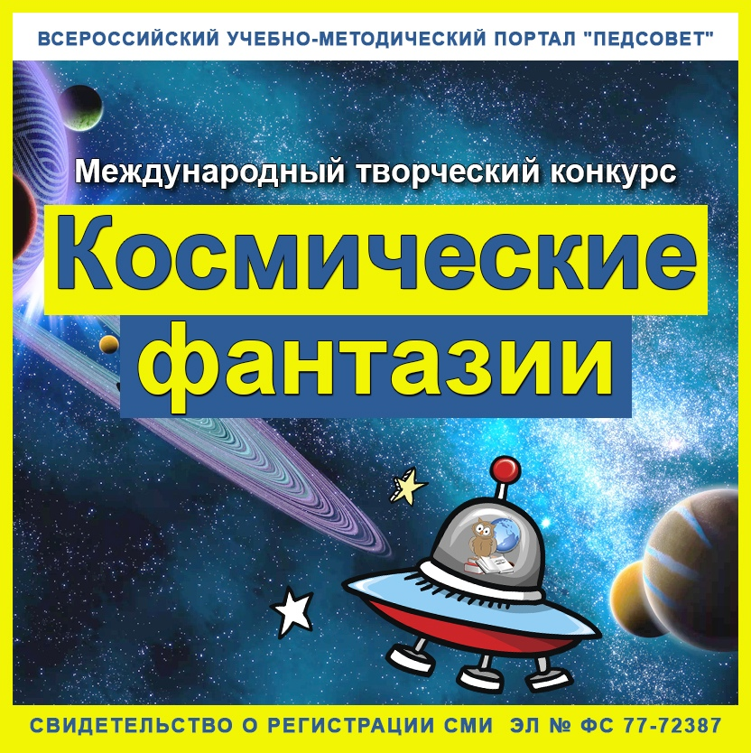 Педсовет всероссийский учебно-методический портал. Новые фгос презентация. Педсовет всероссийский учебно-методический портал. Номинация для учителя логопеда. Всероссийский портал педсовет.