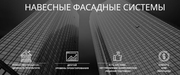 Оптима фасад - реализация проекта. 