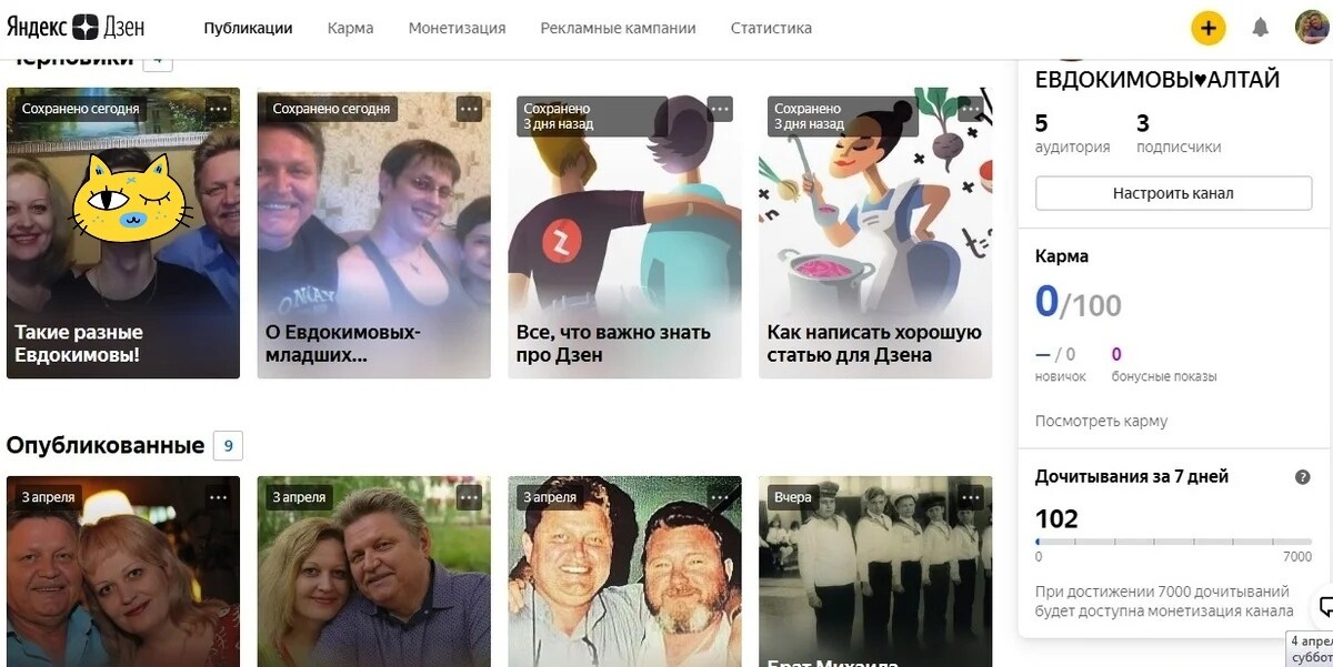 4 апреля - нам 3 дня, мы ещё совсем новорожденные ☺