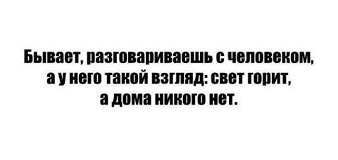 главное, чтобы не было так