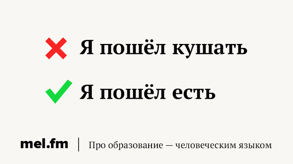 Пошли или пойдем как правильно