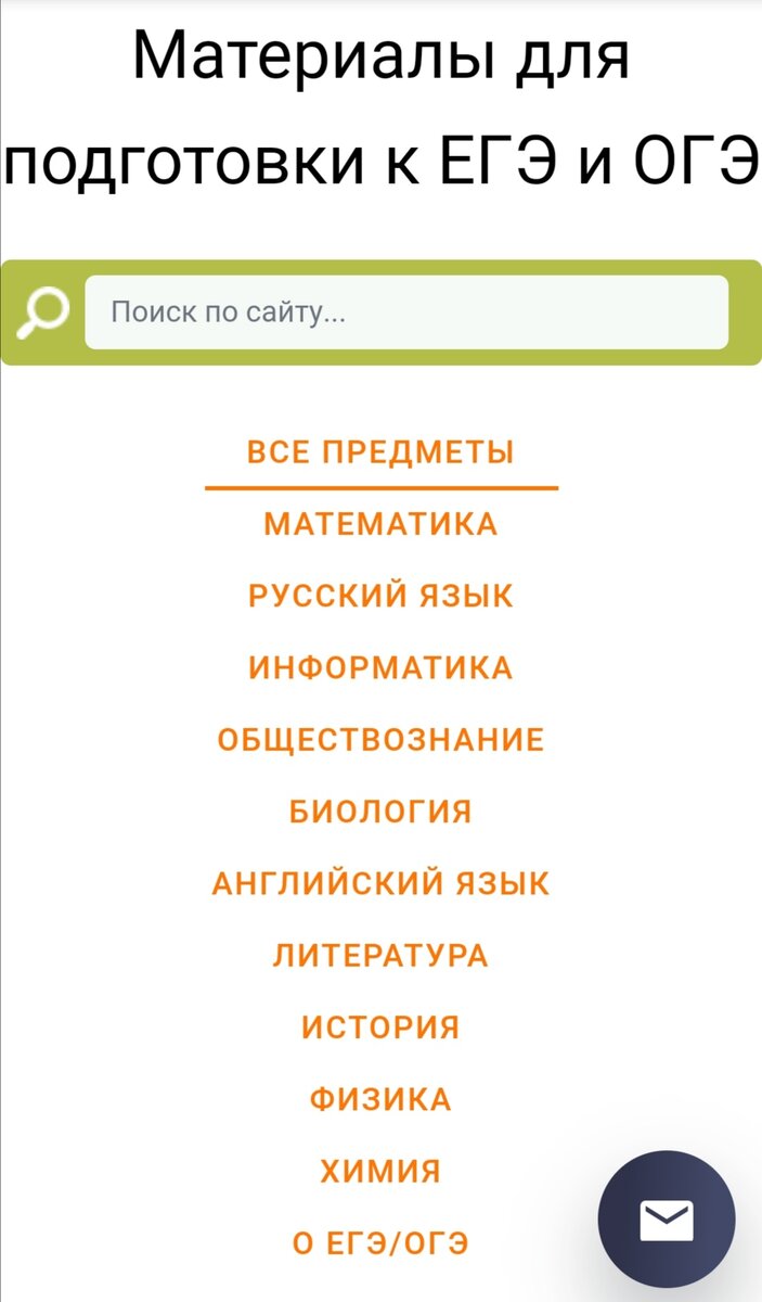 Всё, что нужно для подготовки к ОГЭ И ЕГЭ | INFOНовости | Дзен
