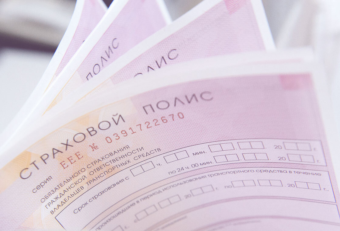как оформить полис ОСАГО в 2020 году