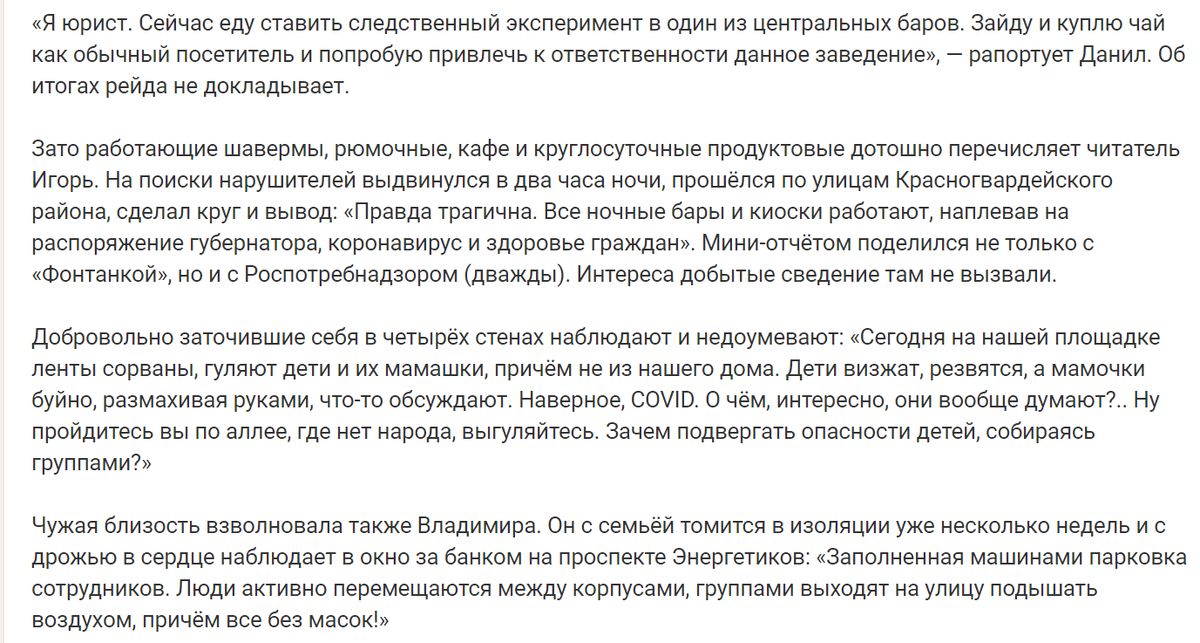 "Фонтанка"