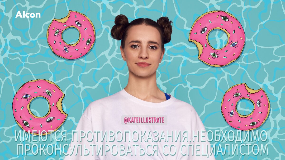 Кадр из рекламы увлажняющих капель Систейн 