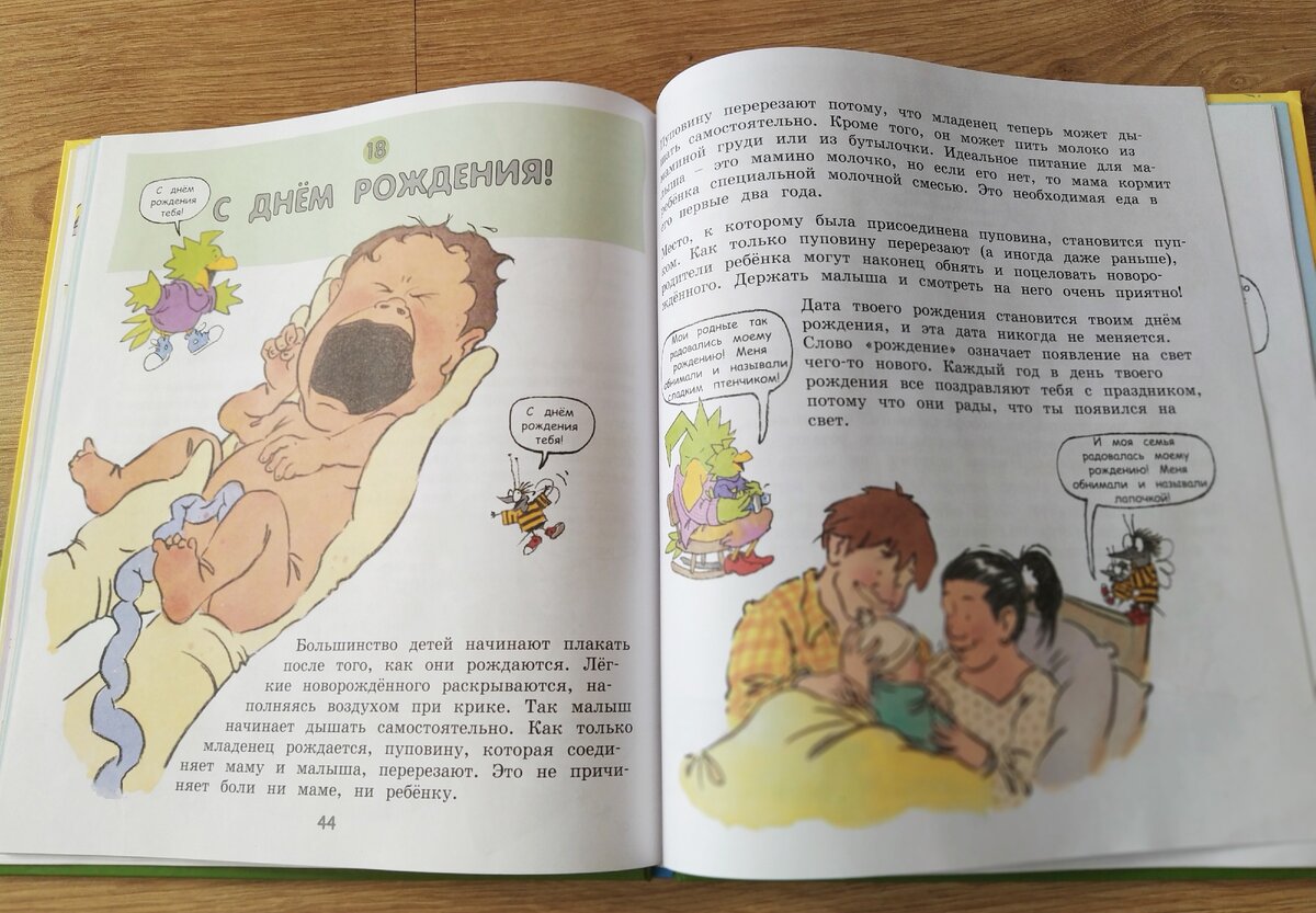 Детская книга 