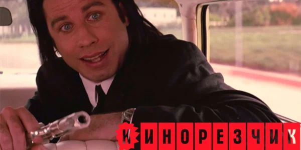 Сцена убийства Марвина в машине (2)