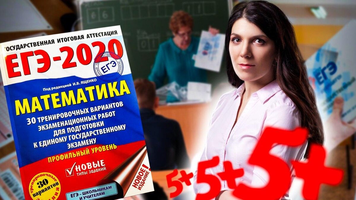 Подготовка егэ ященко. Подготовка к ЕГЭ по русскому за 1 день. Оганесян готовимся к ЕГЭ. ЕГЭ проф Лысенко. Сдам ЕГЭ легки книга.