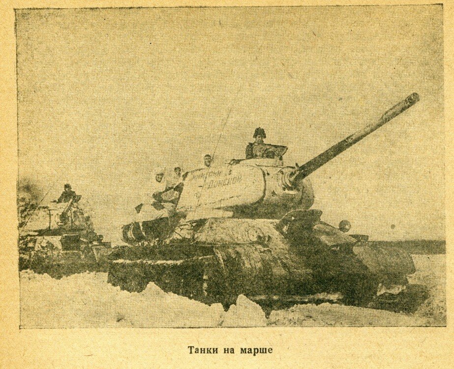Танки общецерковной танковой колонны имени Дмитрия Донского на марше   Журнал Московской Патриархии. 1944 г., № 4,. с.14