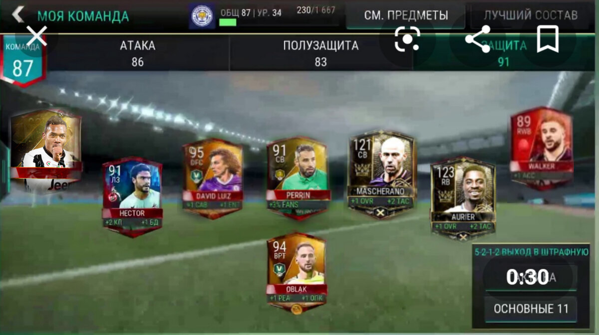 Давид Луис и Ян Облак