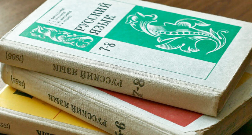 Сохранить русский язык от порчи и искажений — наш святой долг