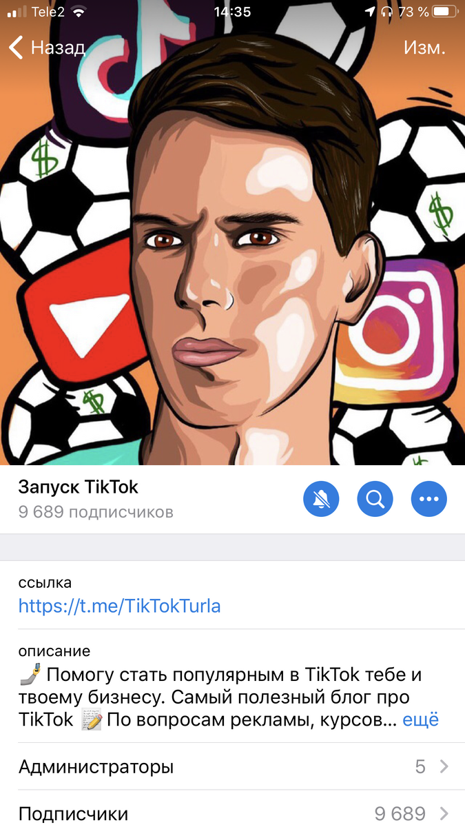 Писать ✍️ по записи на обучение в мой tg-канал