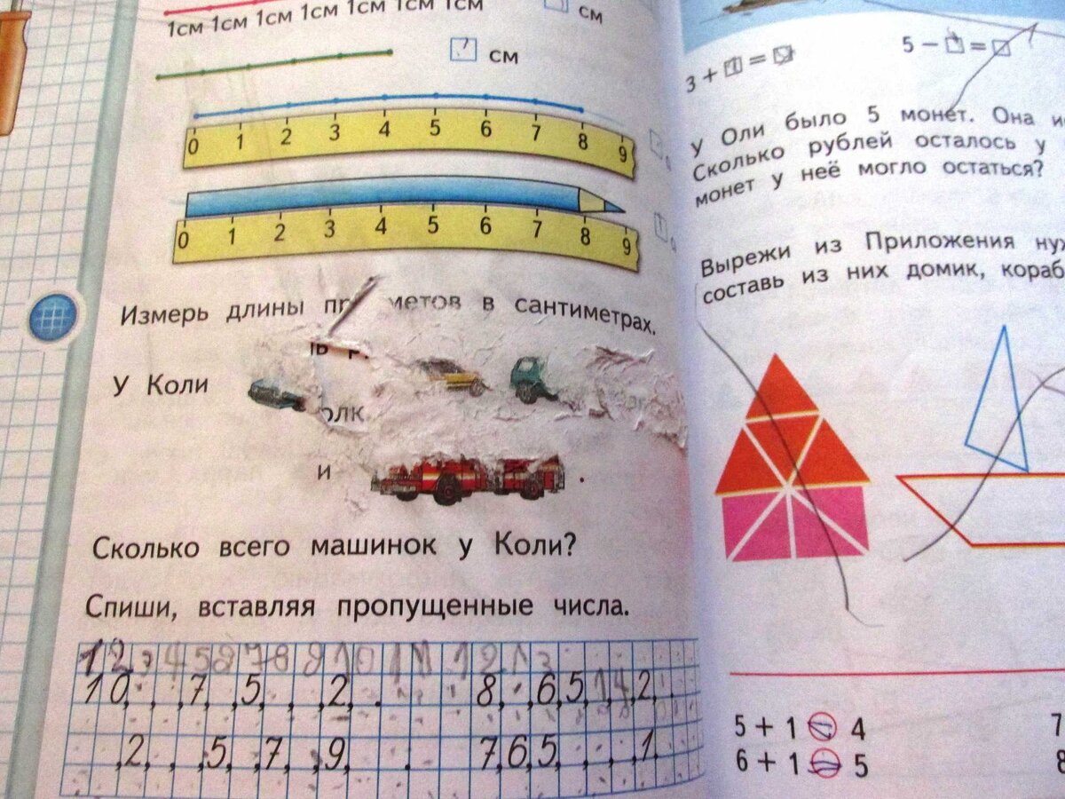 Исчёрканный учебник. Иллюстрация из открытых источников