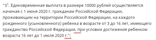 В Постановлении Правительства - скобок нет