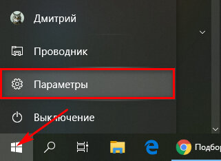 Меню Пуск
