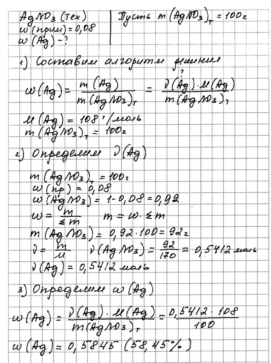 Вычислите массовую долю азота в соединении. Сложные задачи на атомистику. Рассчитайте массовую долю фосфора в фосфате аммония. Вычислите в процентах массовую долю азота в нитрате.