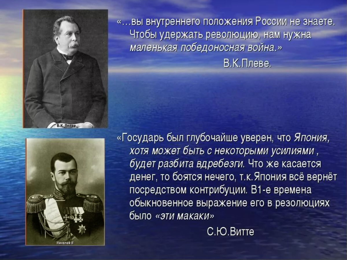 Министр внутренних дел в 1904