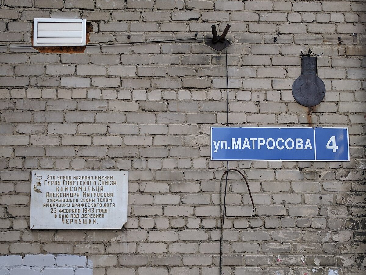 Табличка с названием улицы в честь А. Матросова. Источник: https://commons.wikimedia.org/wiki/File:%D0%A3%D0%BB%D0%B8%D1%86%D0%B0_%D0%9C%D0%B0%D1%82%D1%80%D0%BE%D1%81%D0%BE%D0%B2%D0%B0_%D0%B2_%D0%9F%D0%B5%D1%80%D0%BC%D0%B8._%D0%A2%D0%B0%D0%B1%D0%BB%D0%B8%D1%87%D0%BA%D0%B0_2017.jpg, автор: Mnavi
