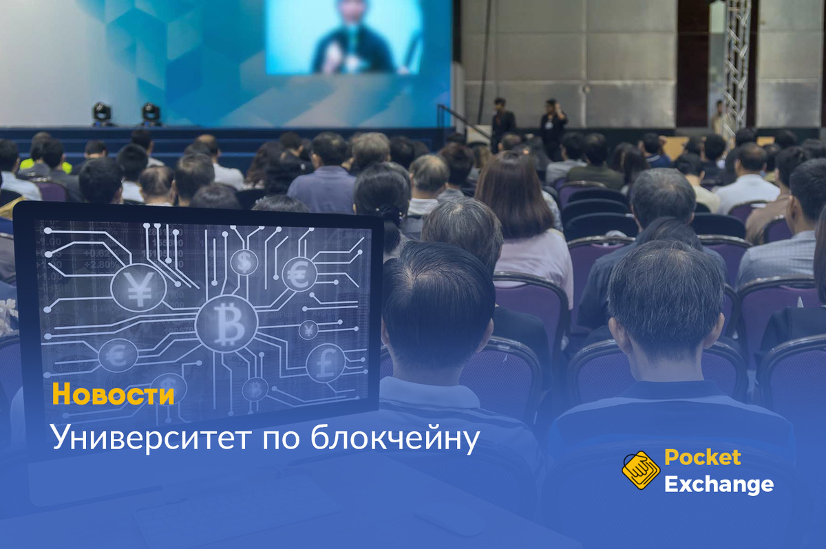 Фото с сайта pocket-exchange.com
