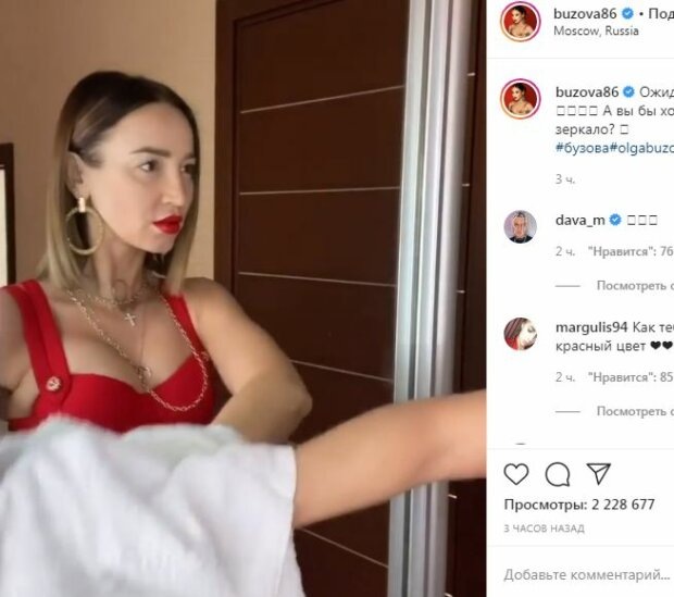 Бузова