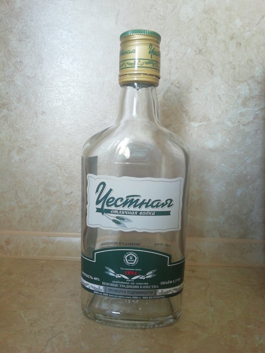 Водка "Честная" за 200 рублей. Самая дешевая, которую я нашла.