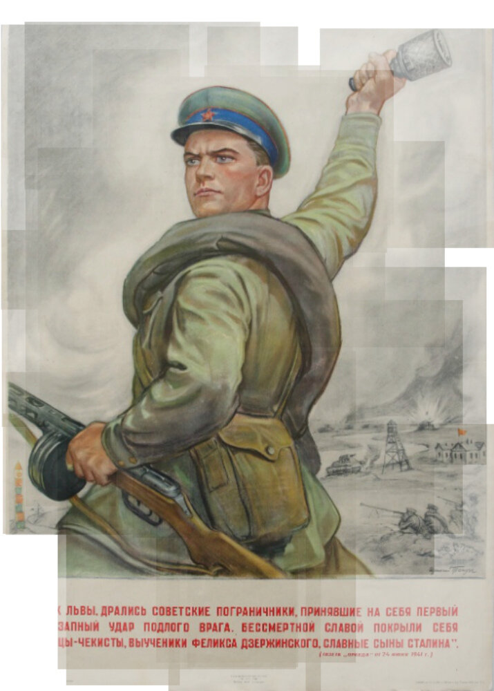 Как львы, дрались советские пограничники... Плакат. 1946 г. Источник: ps.fsb.ru. Рисунок использован в качестве иллюстрации.